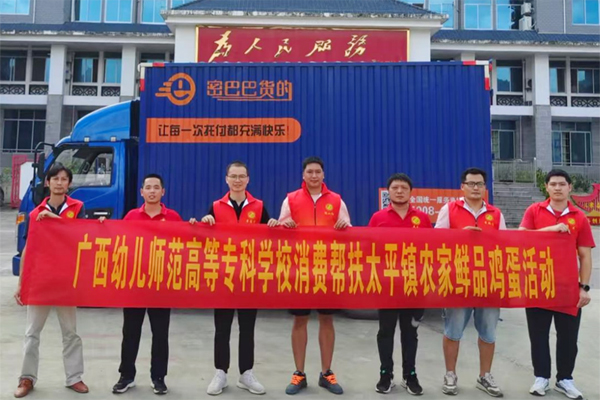 广西幼儿师范高等专科学校开展消费帮扶活动。广西幼师供图