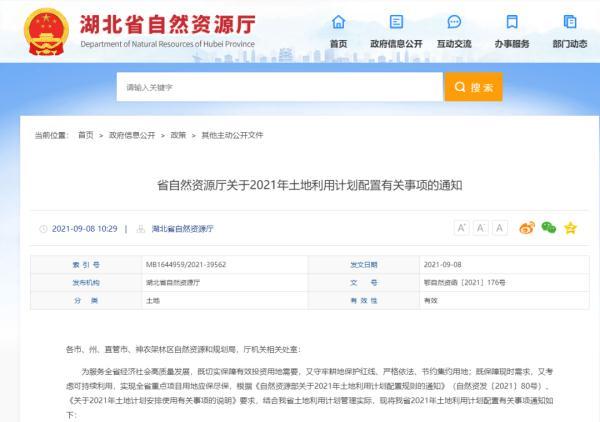 湖北：事关乡村振兴，这些重磅政策出台！